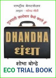 Dhandha Hindi-Bpb: How Gujaratis Do Businesses (Hindi Edition)
