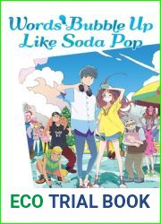 Words Bubble Up Like Soda Pop (light novel) (NULL)