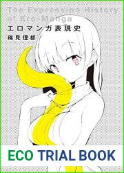 The History of Hentai Manga