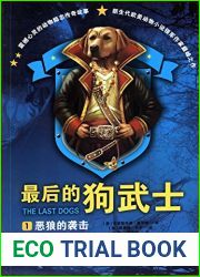 The Last Dogs: The Vanishing (Chinese Edition)