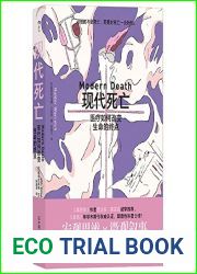 Modern Death (Chinese Edition)