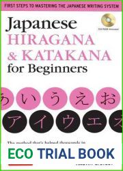 Japanese Hiragana and Katakana for Beginners: First Steps to Mastering the Japanese Writing System