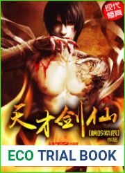 Genius Sword Immortal (Genius Sword Immortal, #1)