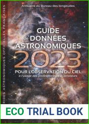 Guide de donnees astronomiques 2023