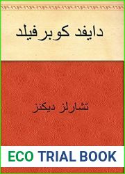â€«Ø¯Ø§ÙŠÙØ¯ ÙƒÙˆØ¨Ø±ÙÙŠÙ„Ø¯â€¬ (Arabic Edition)