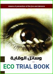 â€«ÙˆØ³Ø§Ø¦Ù„ Ø§Ù„ÙˆÙ‚Ø§ÙŠØ© Ù…Ù† Ø§Ù„Ø´ÙŠØ§Ø·ÙŠÙ† ÙˆØ§Ù„Ø¬Ù†â€¬ (Arabic Edition)
