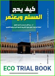 â€«ÙƒÙŠÙ ÙŠØ­Ø¬ Ø§Ù„Ù…Ø³Ù„Ù… ÙˆÙŠØ¹ØªÙ…Ø±â€¬