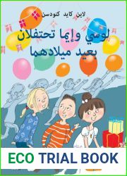 Ù„ÙˆØ³ÙŠ ÙˆØ¥ÙŠÙ…Ø§ ØªØ­ØªÙÙ„Ø§Ù† Ø¨Ø¹ÙŠØ¯ Ù…ÙŠÙ„Ø§Ø¯Ù‡Ù…Ø§ (Arabic Edition)