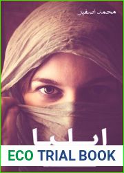 Ø¥ÙŠÙ€Ù€Ù„Ù€ÙŠÙ€Ø§ ÙˆØ£Ø­Ù…Ø¯ Ø§Ù„Ø¹Ø±Ø¨ÙŠ (Arabic Edition)