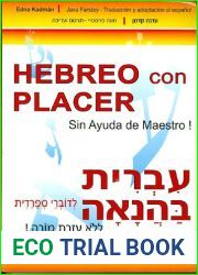 Hebreo con placer