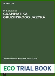 Grammatika gruzinskogo jazyka (Janua Linguarum. Series Anastatica, 7) (German Edition)