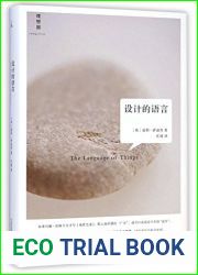 The Language of Things (Chinese Edition)