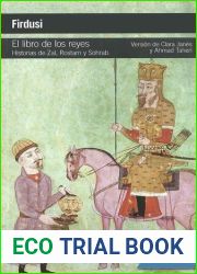 El libro de los reyes