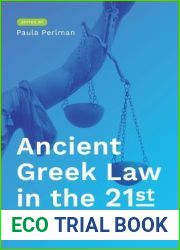 Ancient Greek Law in the 21st Century